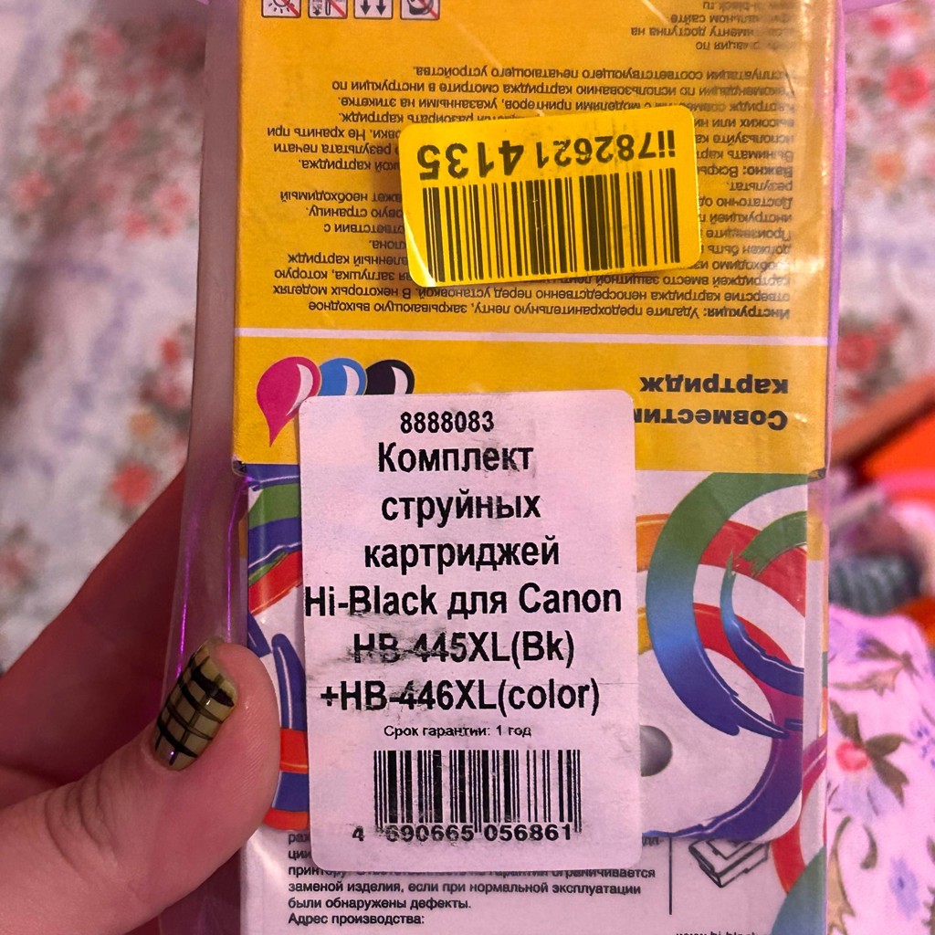 Комплект струйных картриджей для принтера Canon