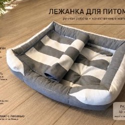 Лежанка для питомца - фото 2