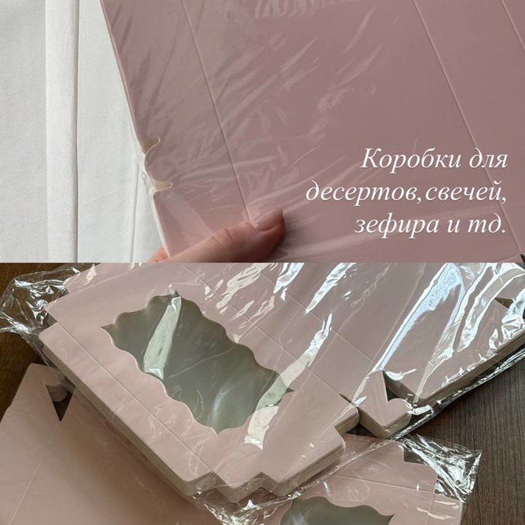 Коробки для десертов
