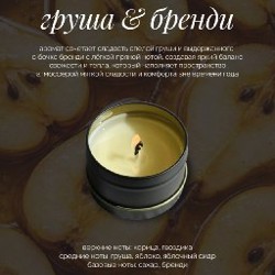 Свечи из натурального соевого воска - фото 7