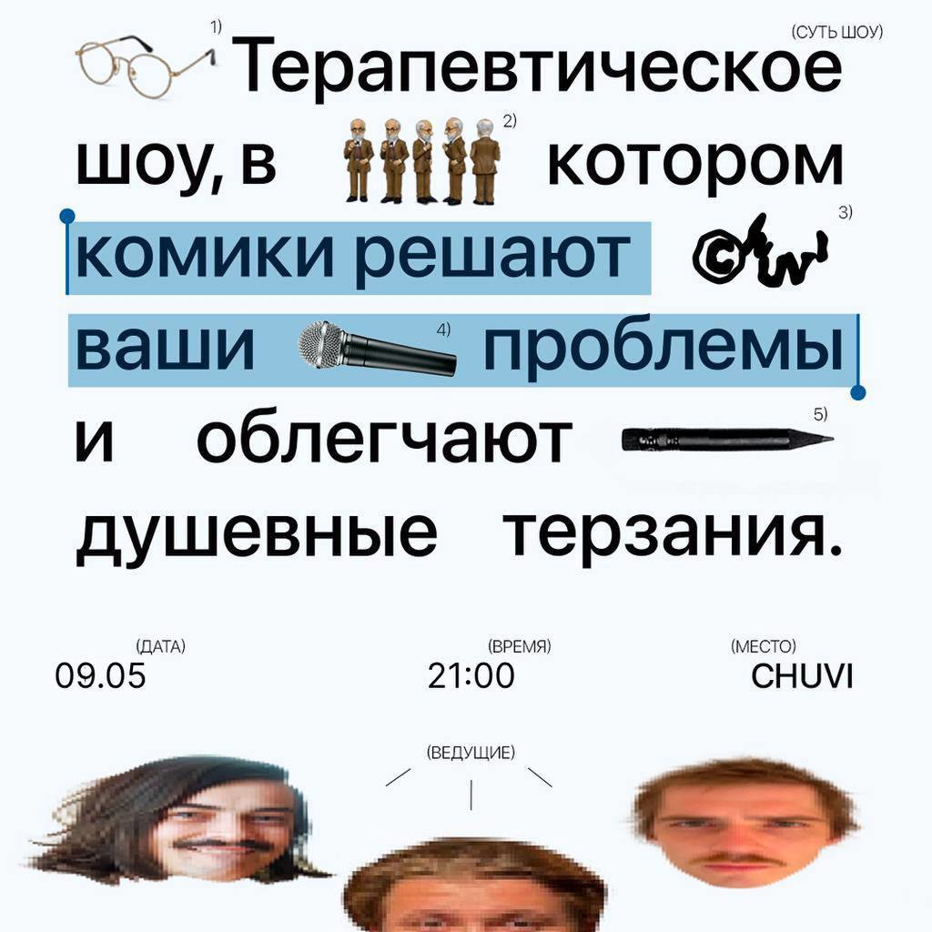 Шоу ПТСР