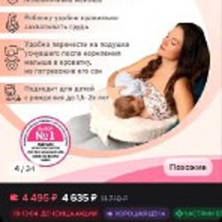 Подушка для кормления Ergofeed - фото 2