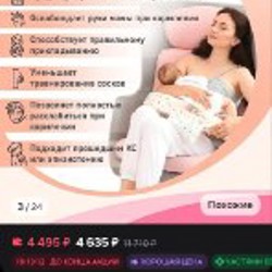Подушка для кормления Ergofeed - фото 3