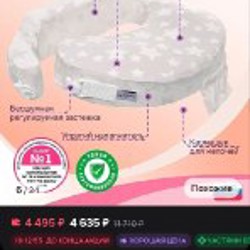 Подушка для кормления Ergofeed - фото 4