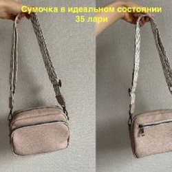 Сумочка бежевая - фото 1
