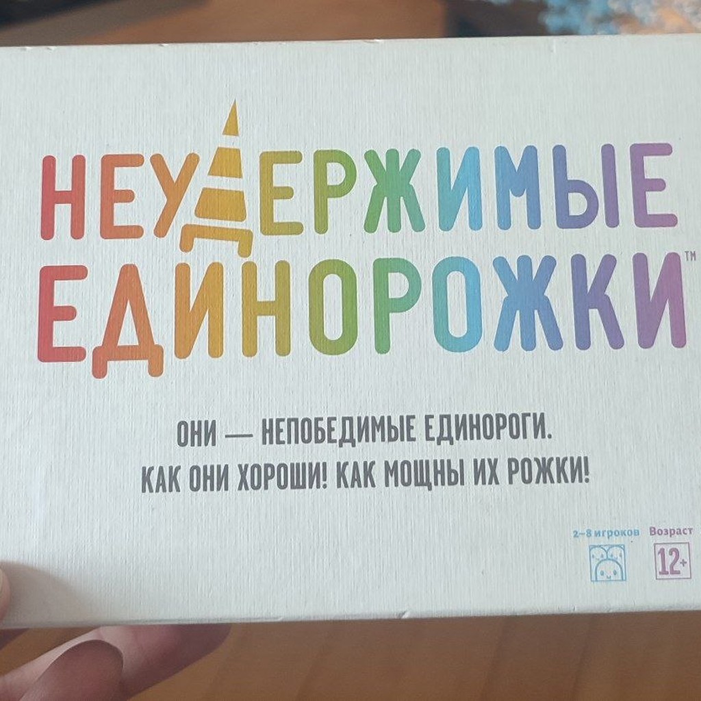 Настольная игра