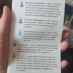 Настольная игра - фото 6