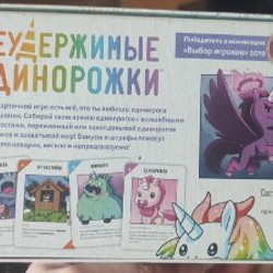 Игра - фото 2