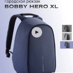 Рюкзак Urban backpack Bobby Hero XL - фото 7