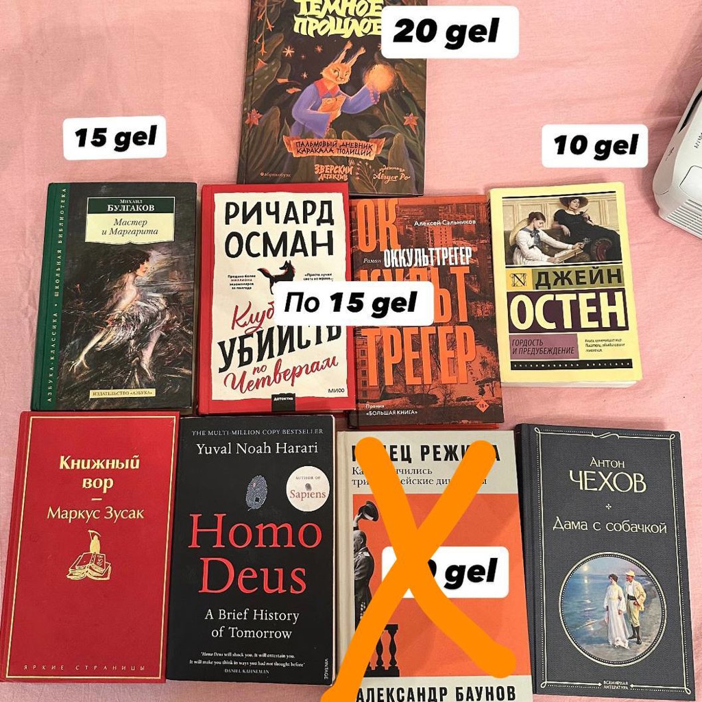 Homo Deus