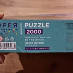 Пазлы на 2000 элементов - фото 3