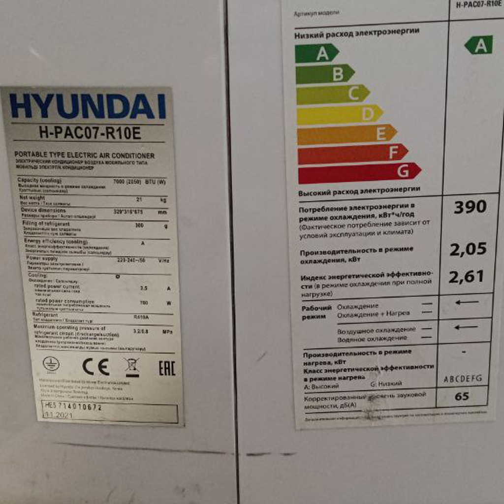 Портативный напольный кондиционер Hyundai H-PAC07-R10E