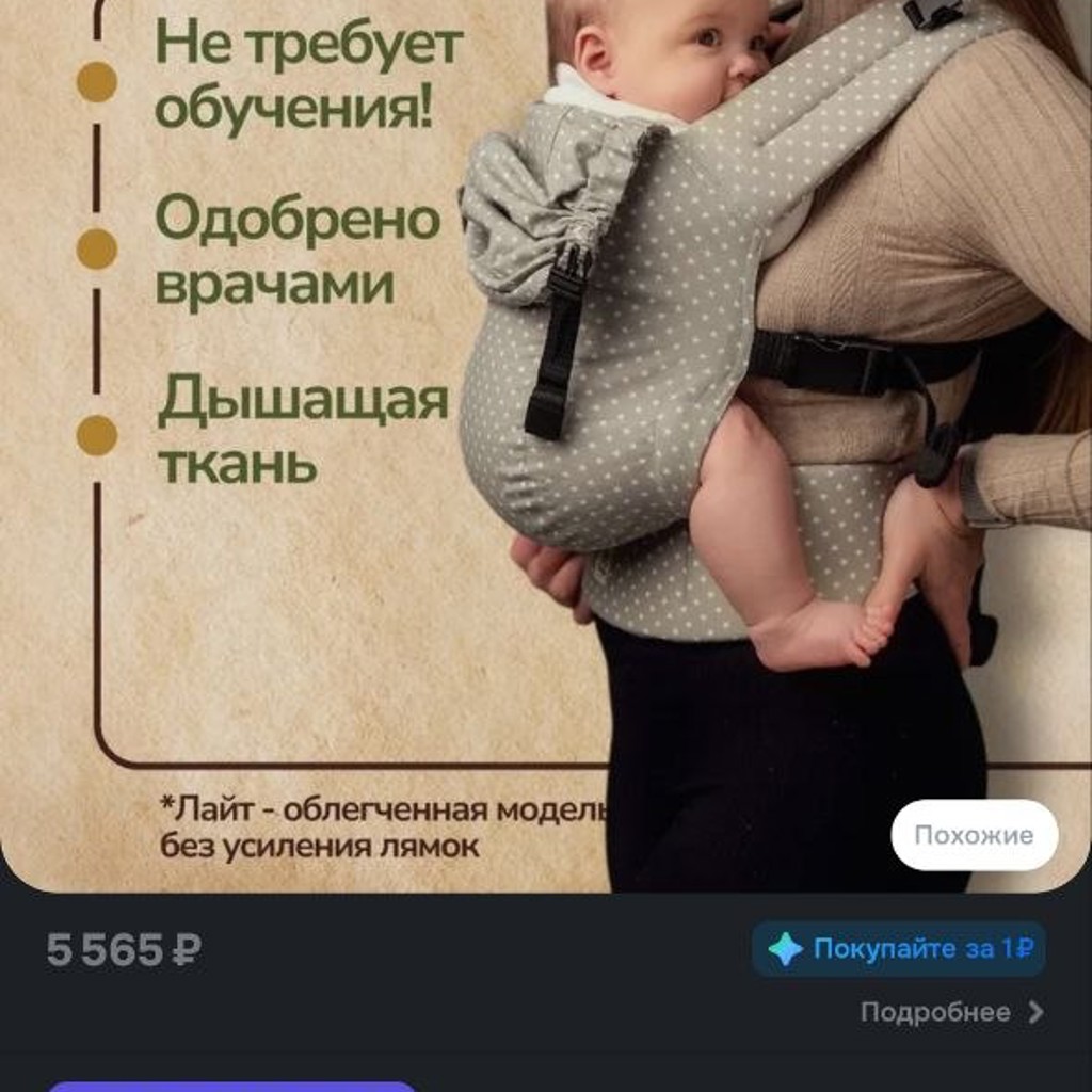 Слингуля Супер-м Лайт