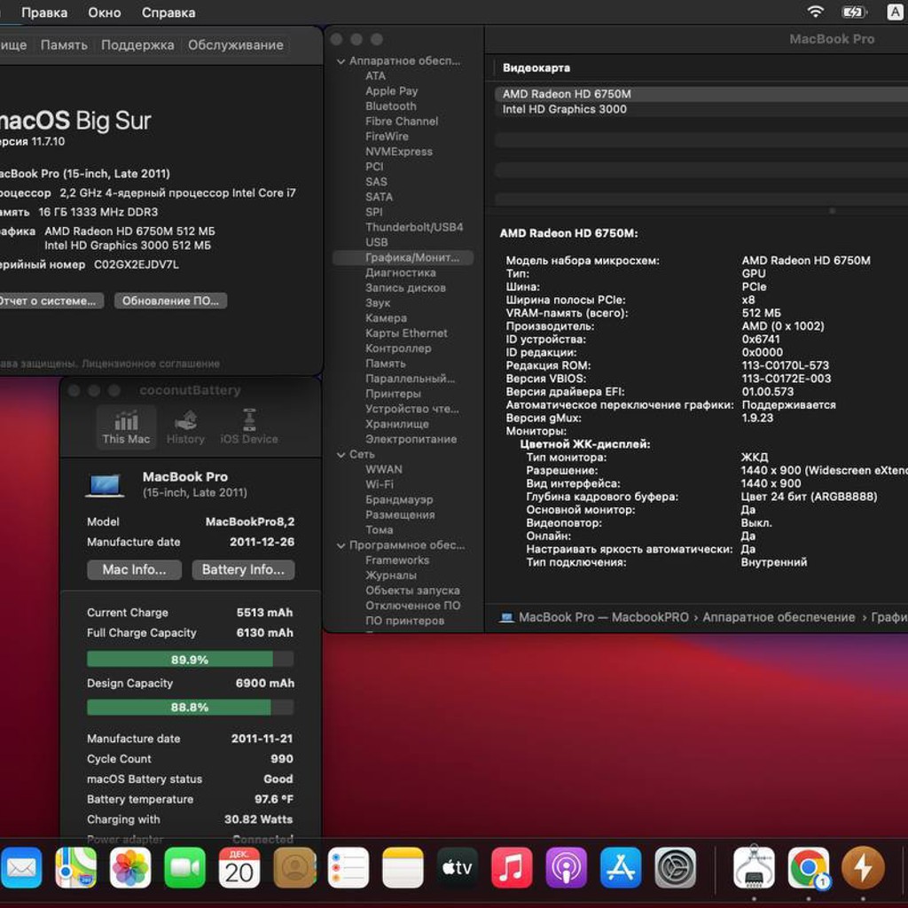 Apple MacBook Pro 15 late 2011