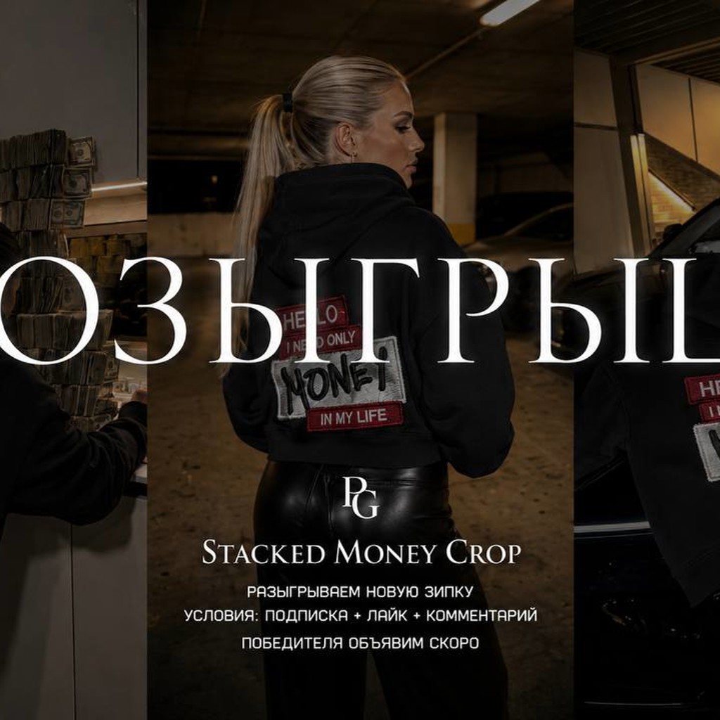 STACKED MONEY CROP