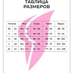 Спортивный комбинезон - фото 3