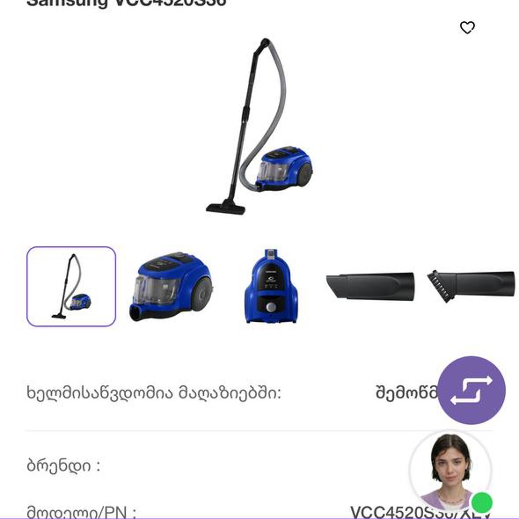 Пылесос