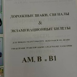 Экзаменационные билеты - фото 2