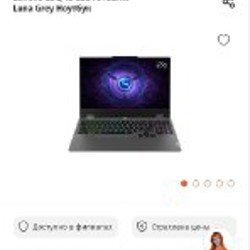 Игровой ноутбук Lenovo - фото 4
