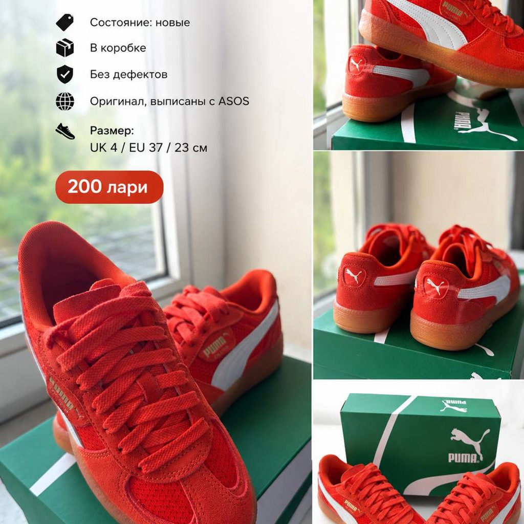 Оригинальные Puma Palermo