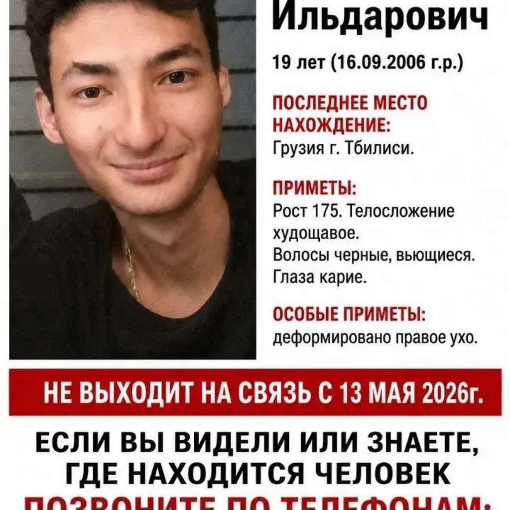 Поиск человека