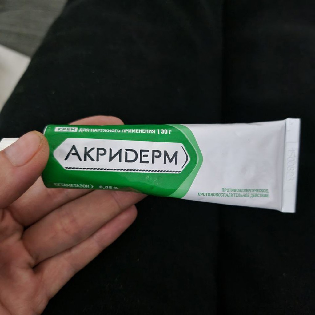 АКРИДЕРМ