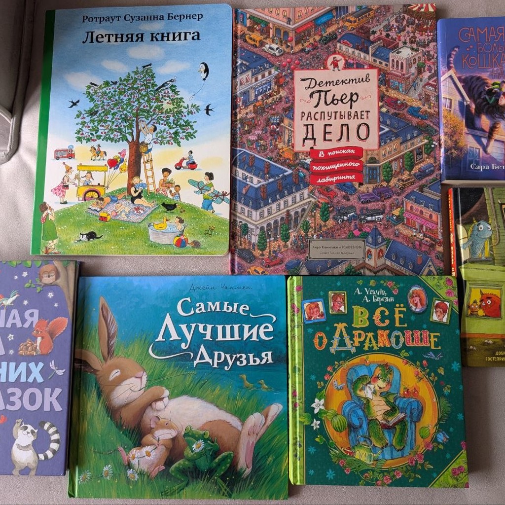 Большая книга вечерних сказок