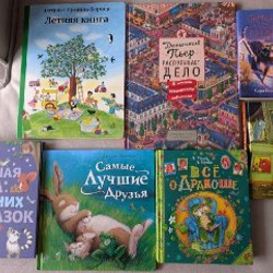Большая книга вечерних сказок - фото 1