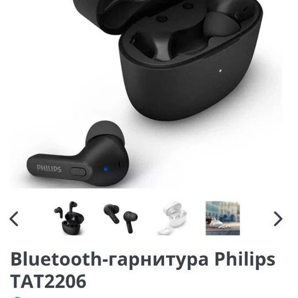 Наушники Philisp TAT2206