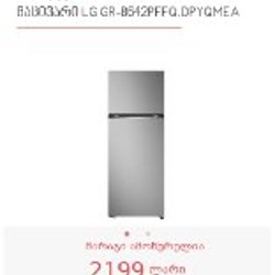 Холодильник LG GR-B642PFFQ - фото 3
