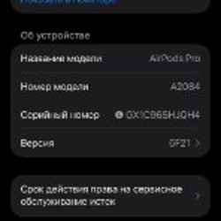 Apple AirPods Pro (1 Gen) - фото 5