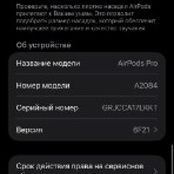 Apple AirPods Pro (1 Gen) - фото 6