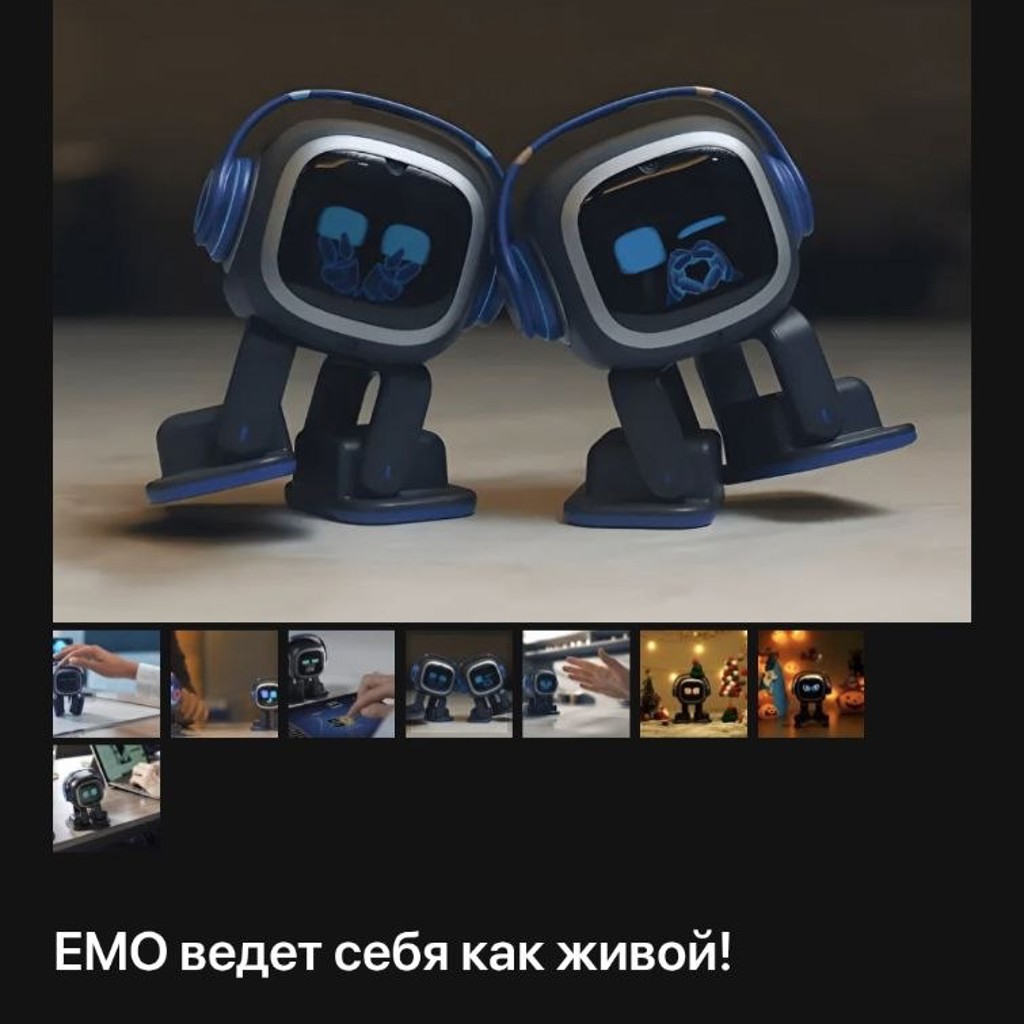 Emo робот ИИ
