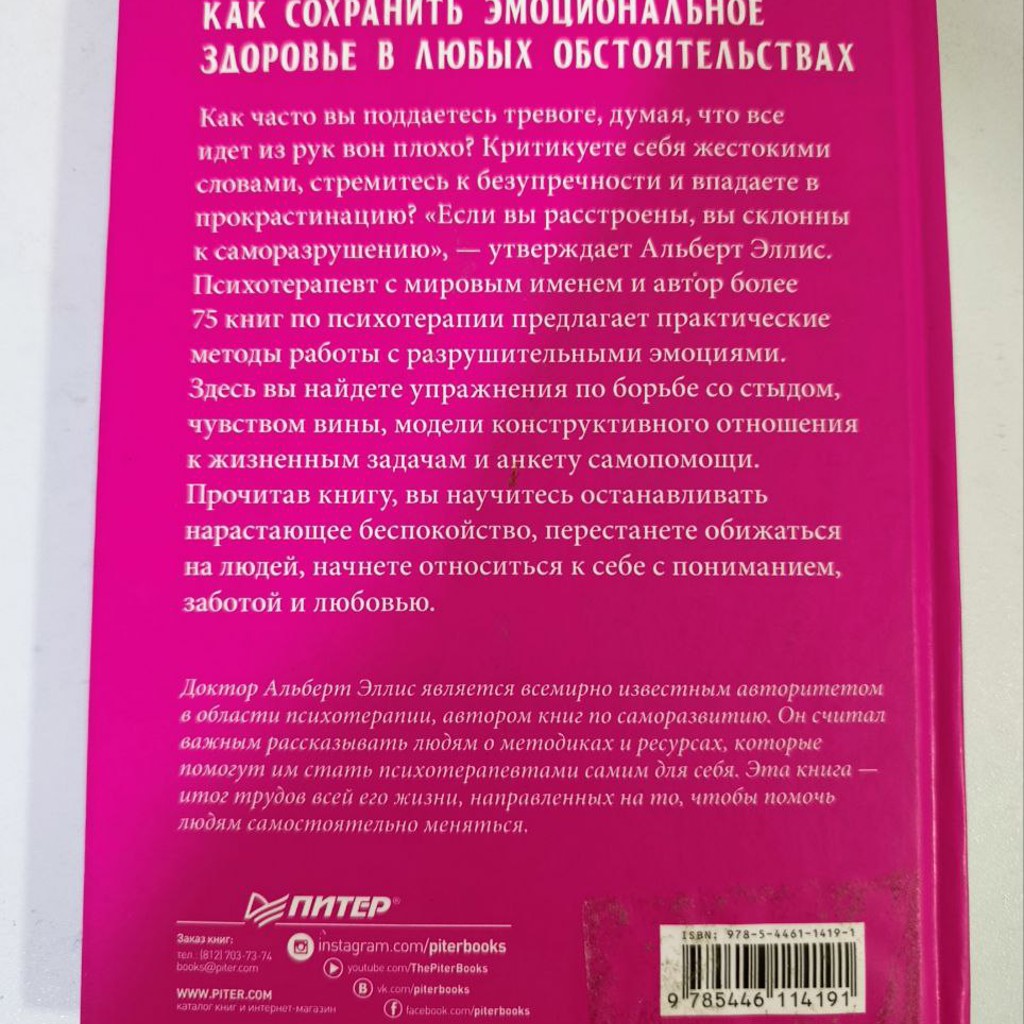 Как сохранить эмоциональное здоровье в любых обстоятельствах