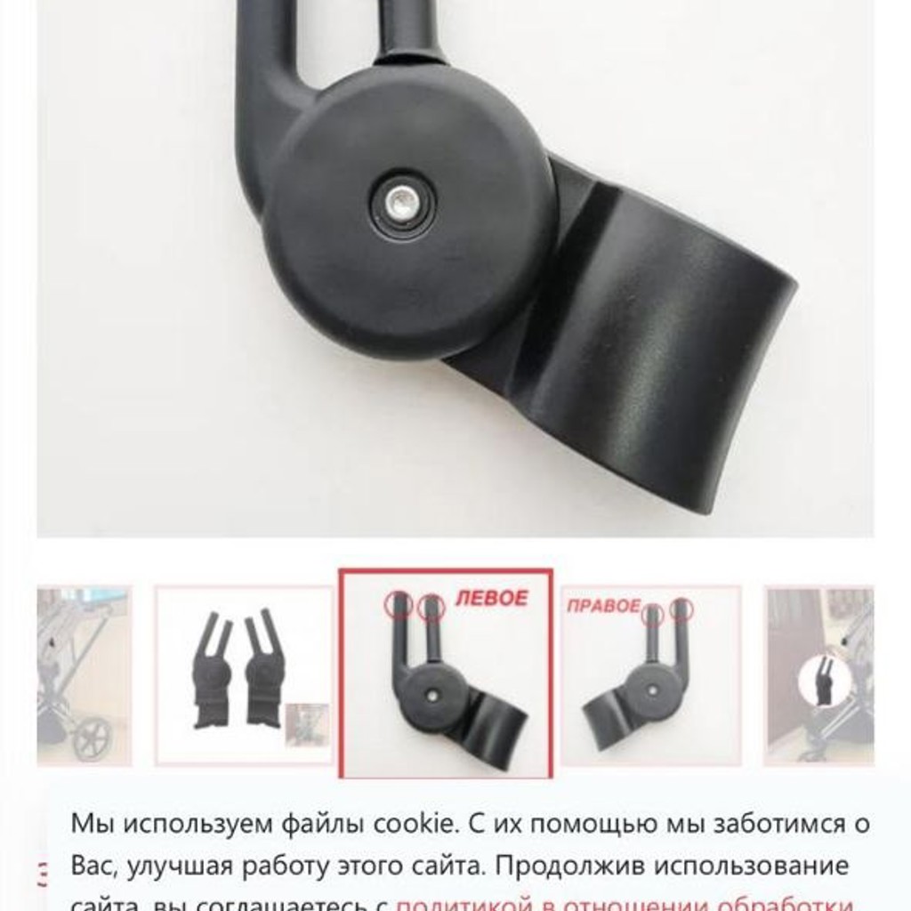 Запчасть для коляски Сайбекс