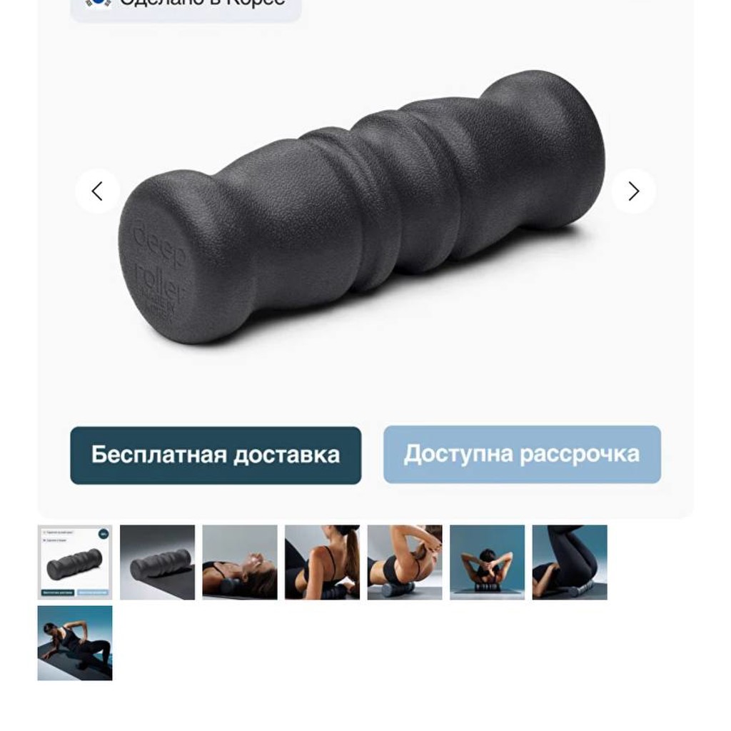 Массажный ролик DEEP ROLLER PU95