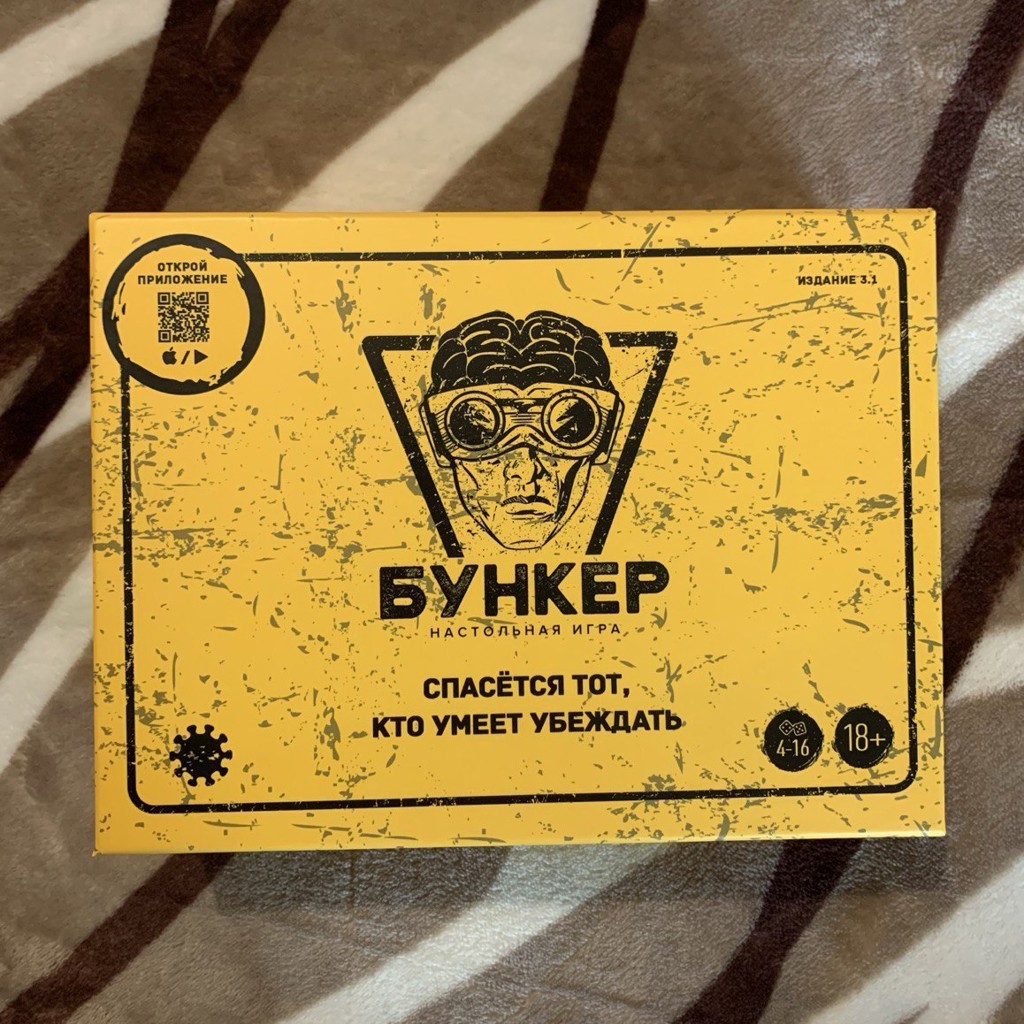 Настольная игра 'Бункер'