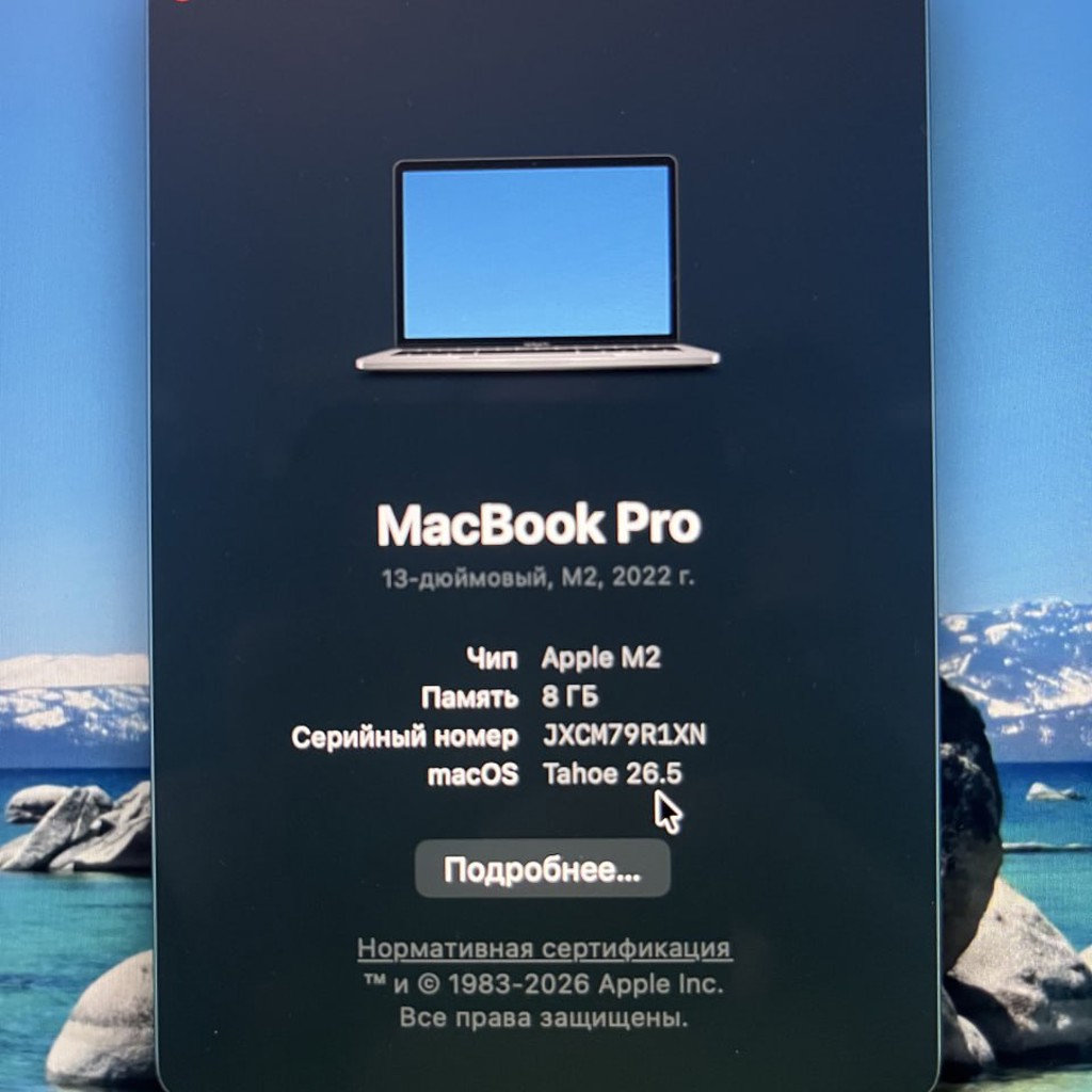 MacBook Pro 13” (2019)