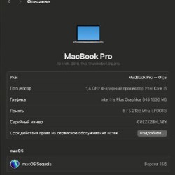 MacBook Pro 13” (2019) - фото 5