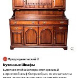 Старинный буфет - фото 8