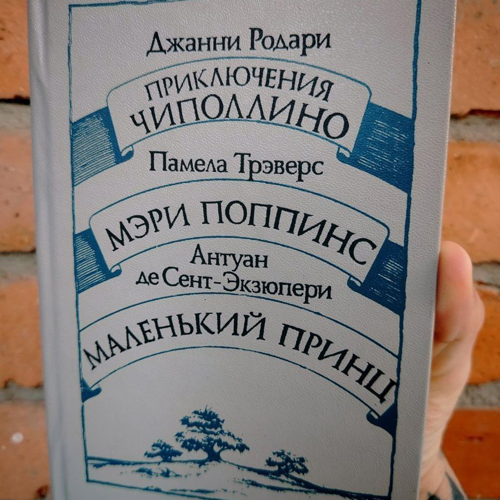 Мэри Поппинс