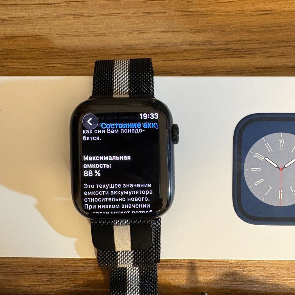 Apple Watch Series 8