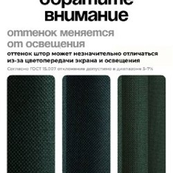 Шторы - фото 2