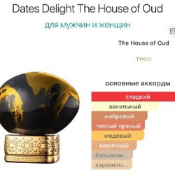 Dates Delight - фото 2