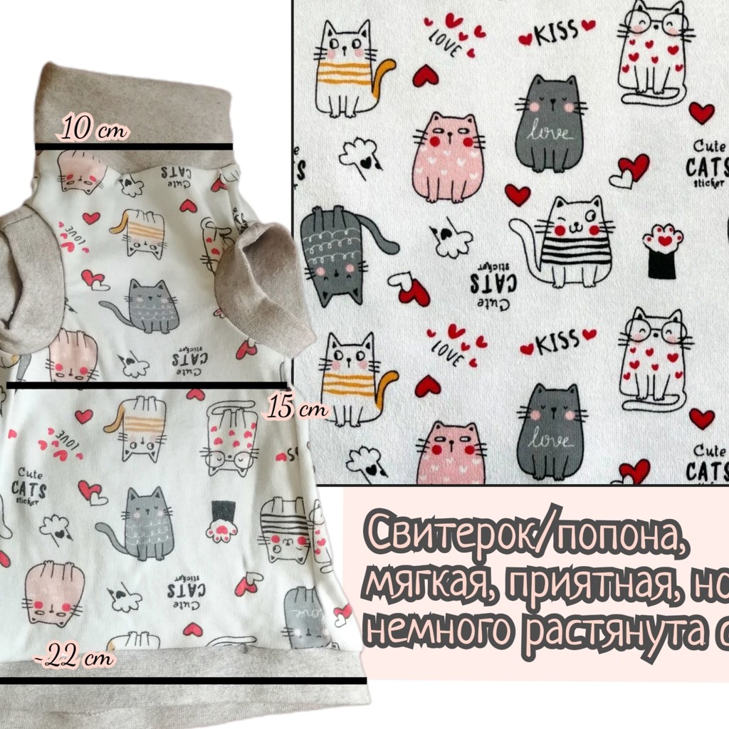 Кошачий свитерок