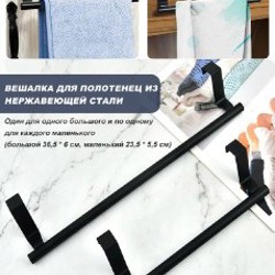 Вешалки для полотенец - фото 2