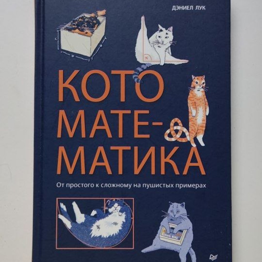 Уроки математики
