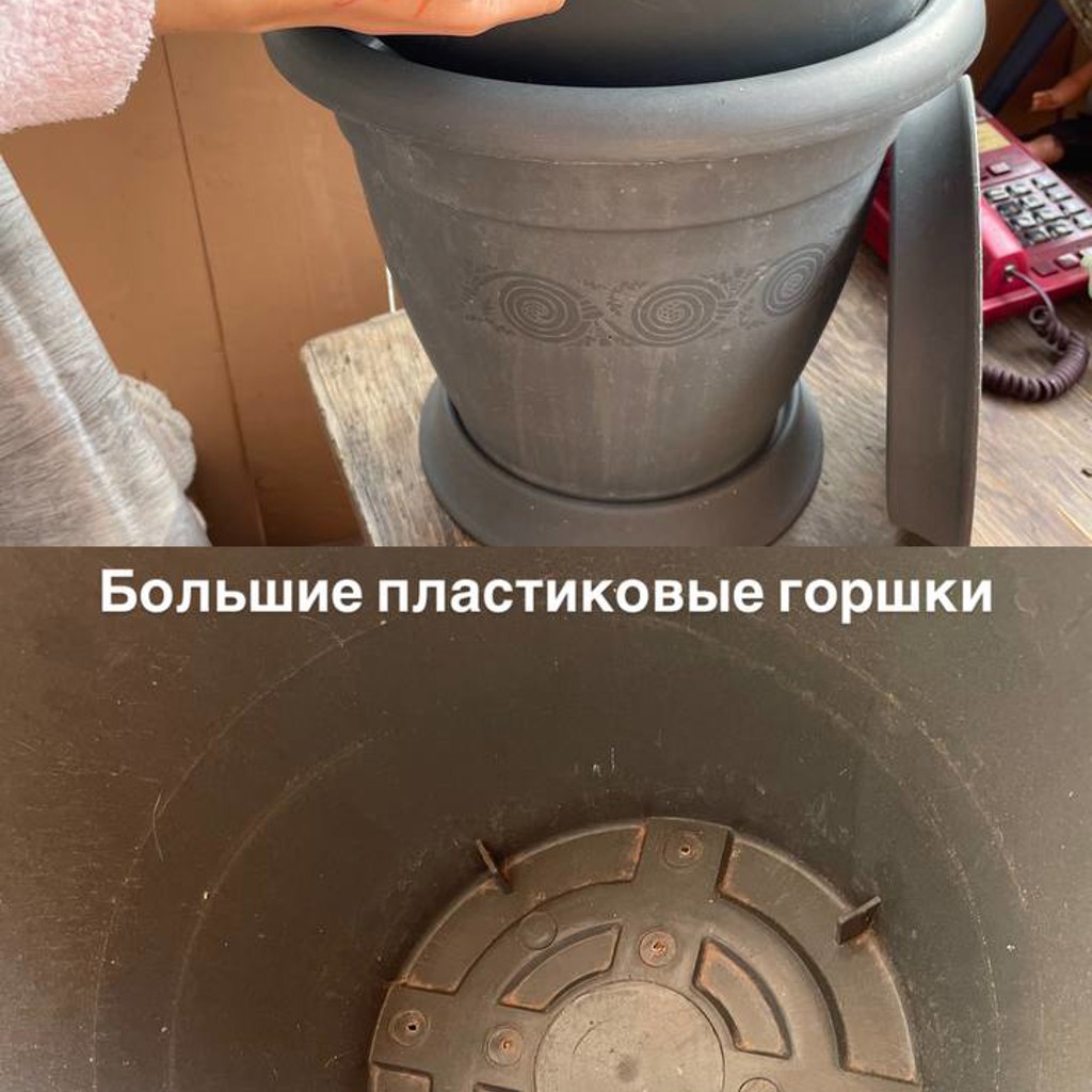 Большие пластиковые горшки
