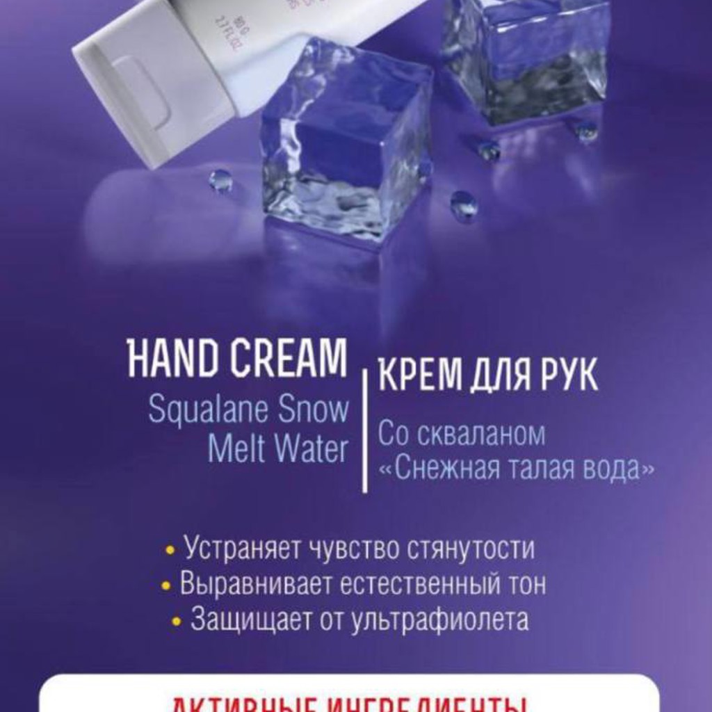 Крем для рук Mon Etoile