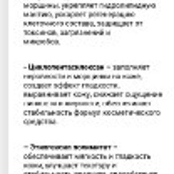 Крем для рук Mon Etoile - фото 2